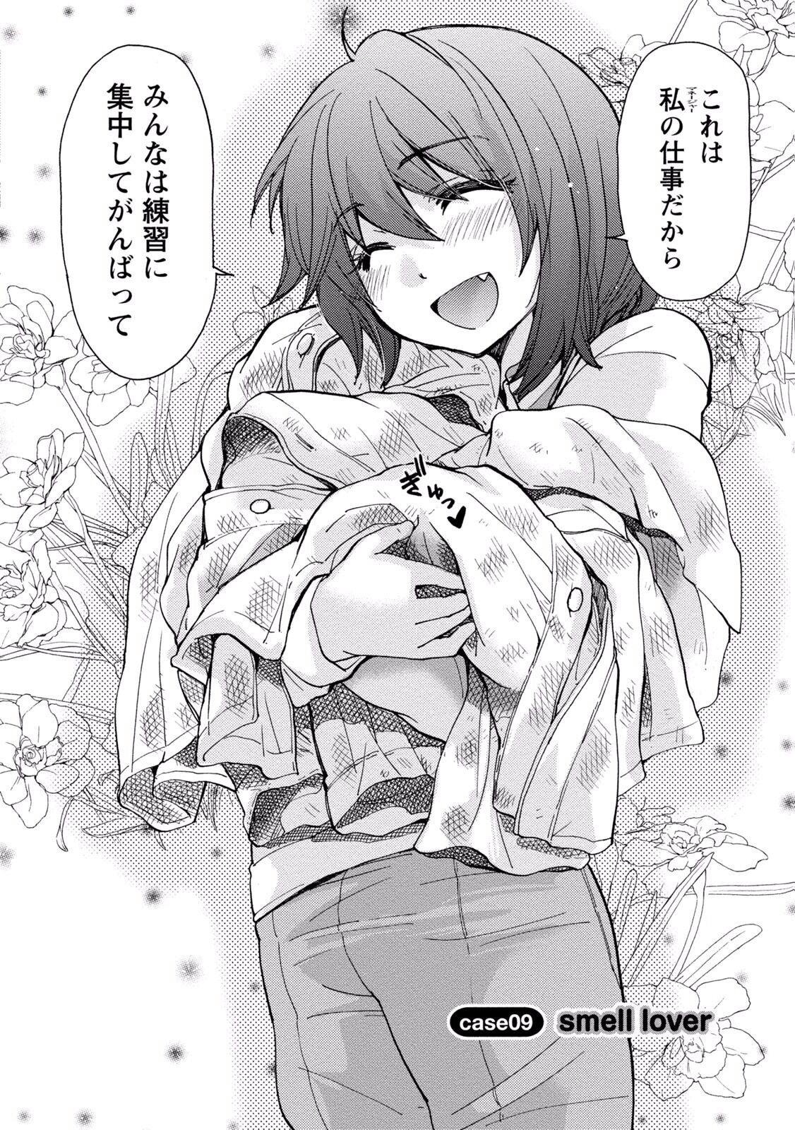 TaiHen HenTai 2 page 6 full