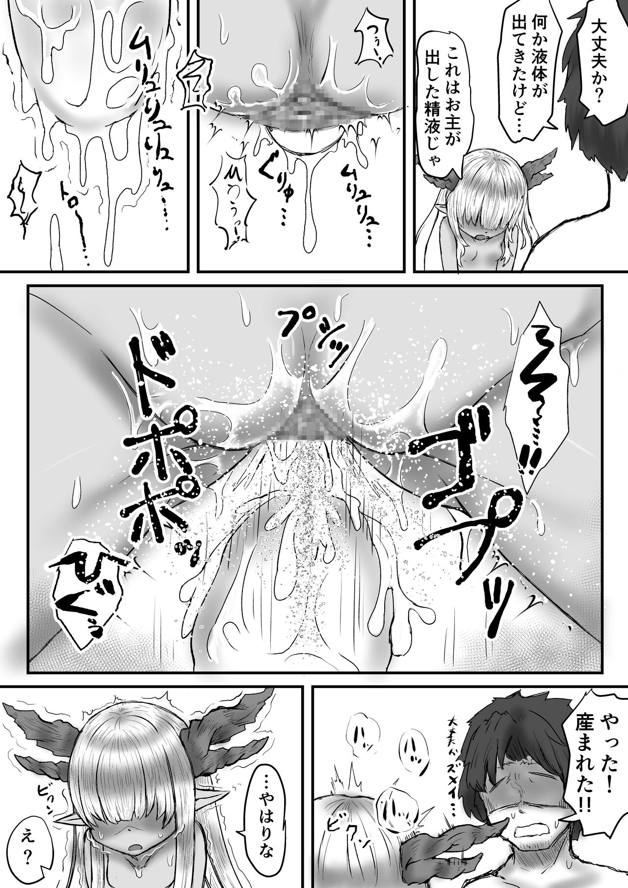 Ryuu no Otoshigo 3 page 7 full