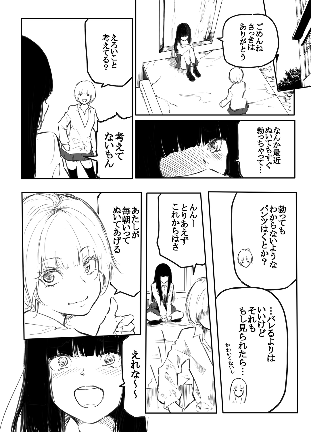 Kō miete haetemasu. page 10 full