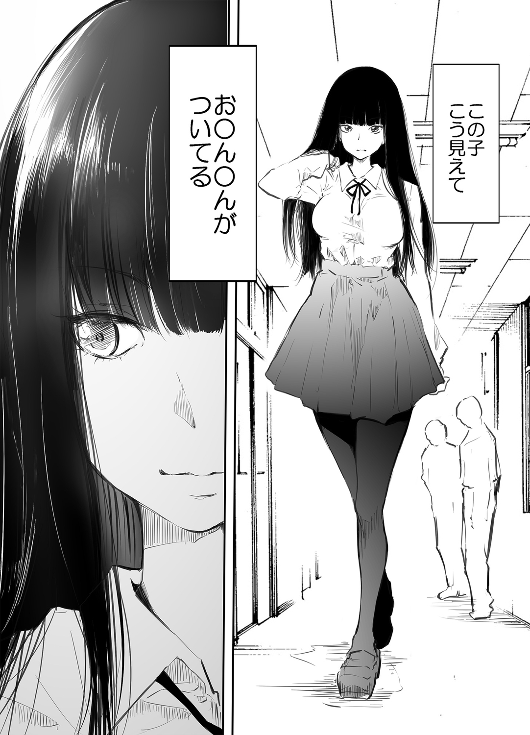 Kō miete haetemasu. page 5 full