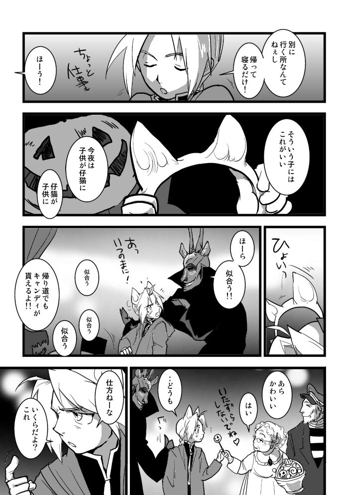 Under the pumpkin moon 2 page 10 full