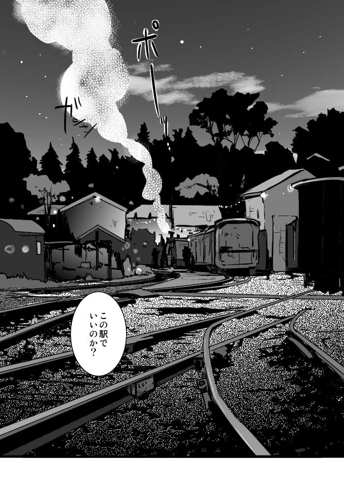 Under the pumpkin moon 2 page 4 full