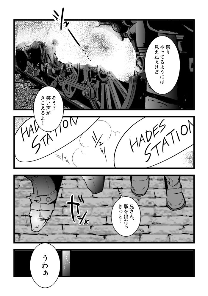 Under the pumpkin moon 2 page 5 full