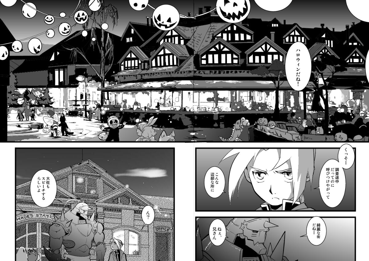 Under the pumpkin moon 2 page 6 full