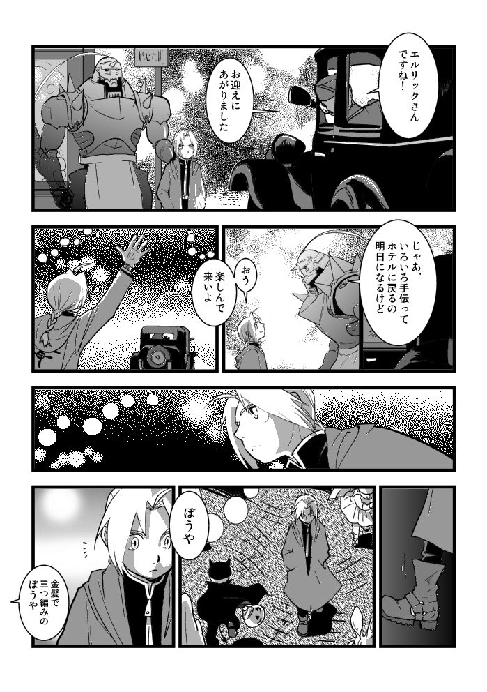 Under the pumpkin moon 2 page 8 full