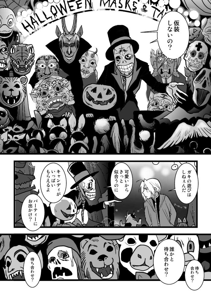 Under the pumpkin moon 2 page 9 full