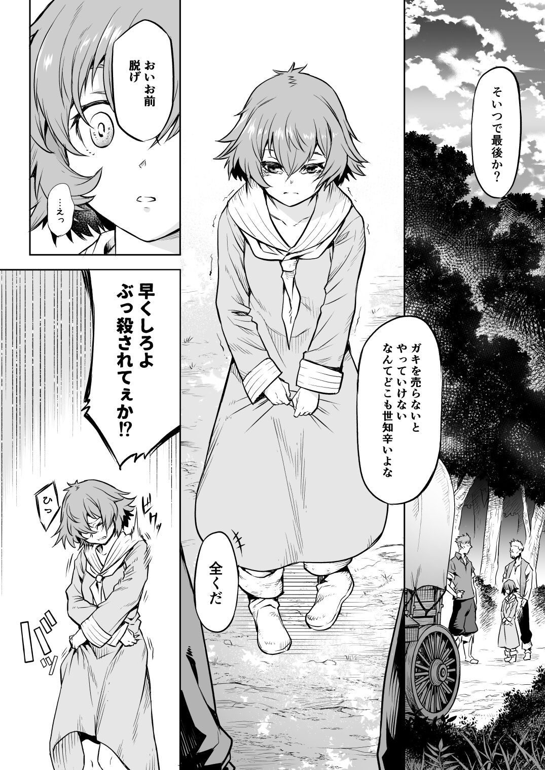 Kiseiju Ken page 1 full