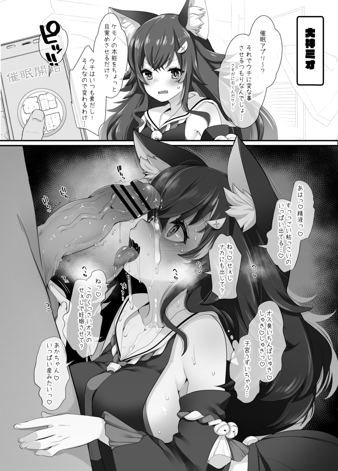 C100 Kaijou Gentei Omakebon page 2 full