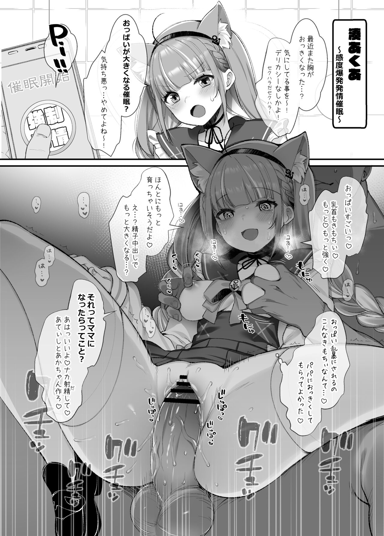 C100 Kaijou Gentei Omakebon page 4 full