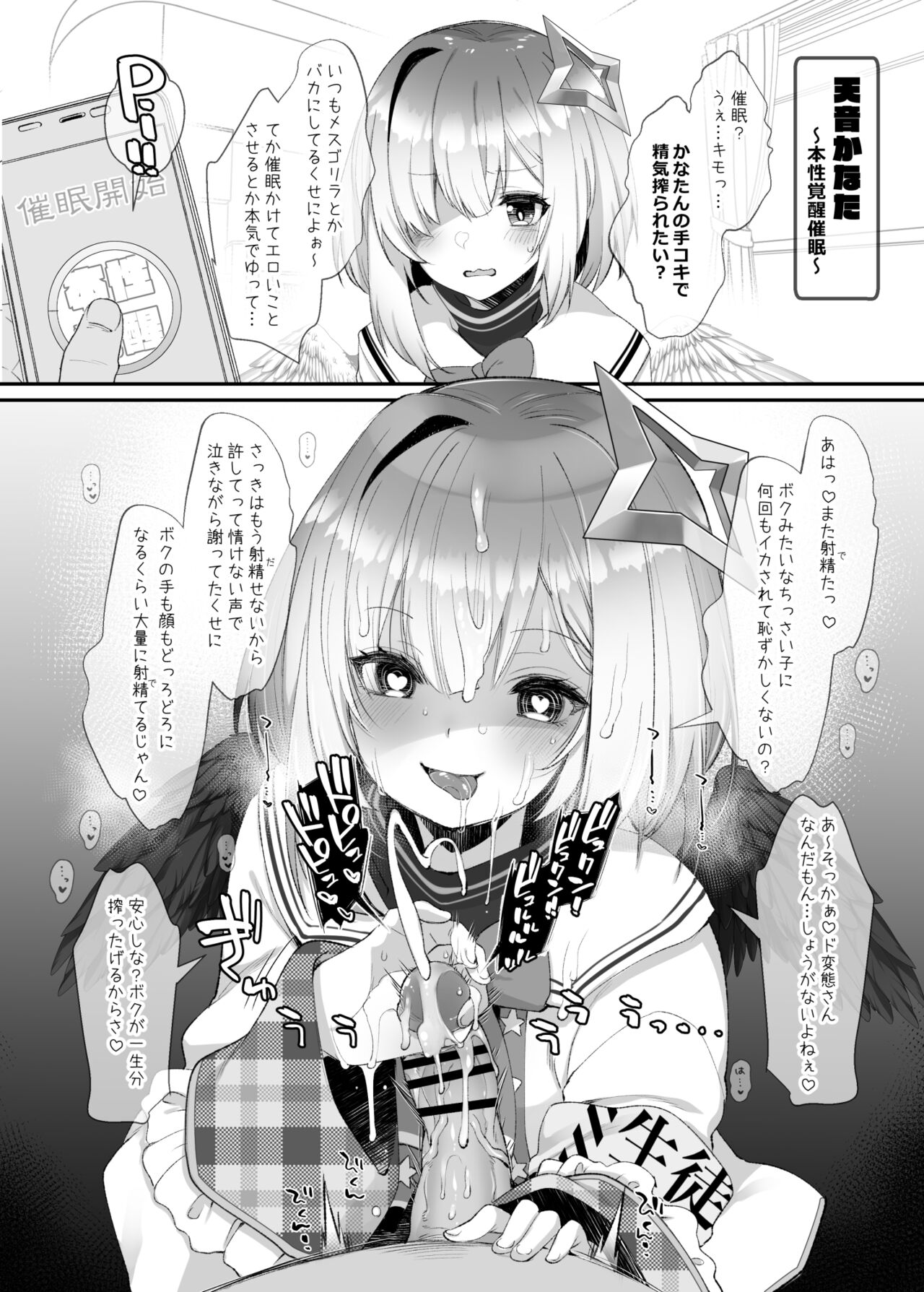 C100 Kaijou Gentei Omakebon page 6 full