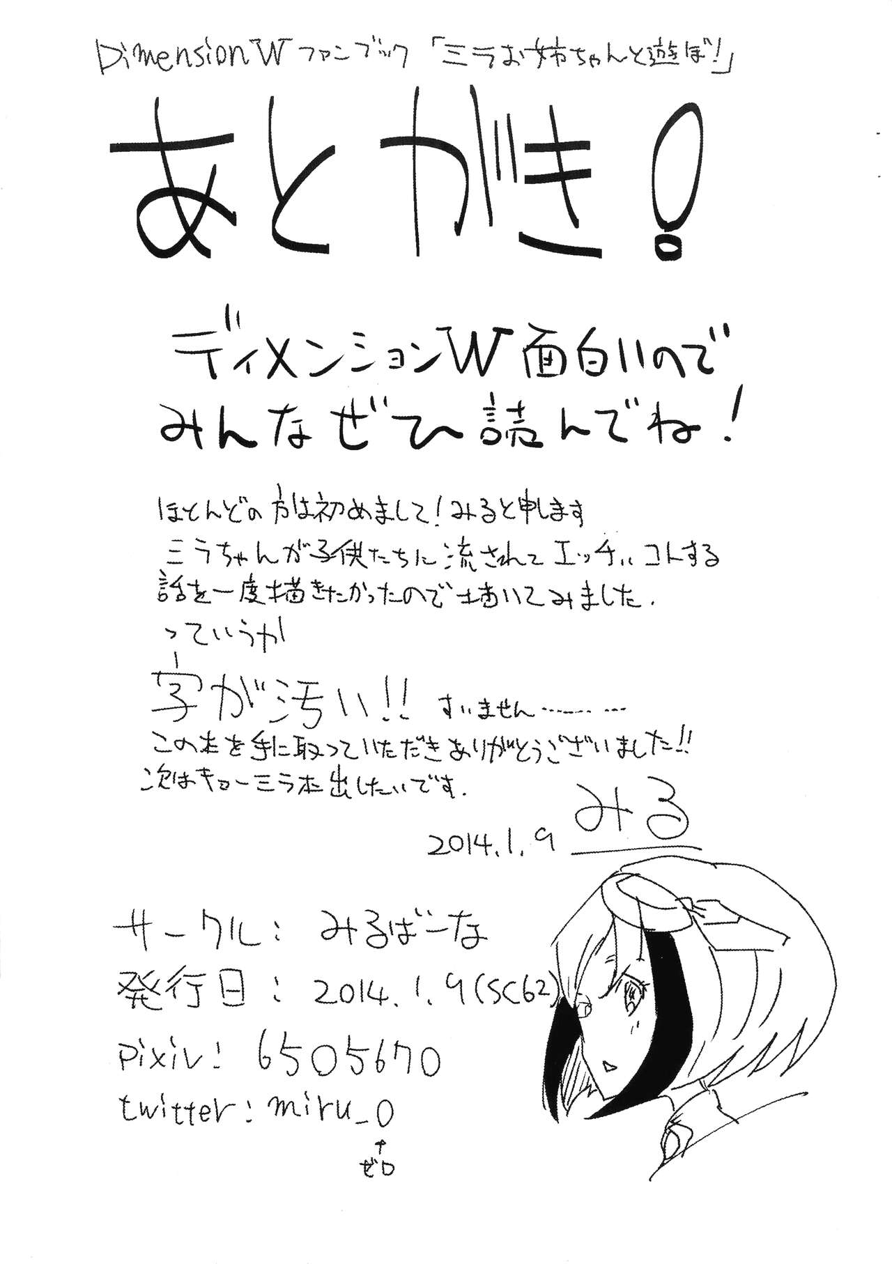 Mira Oji-chan to Asobo! page 10 full