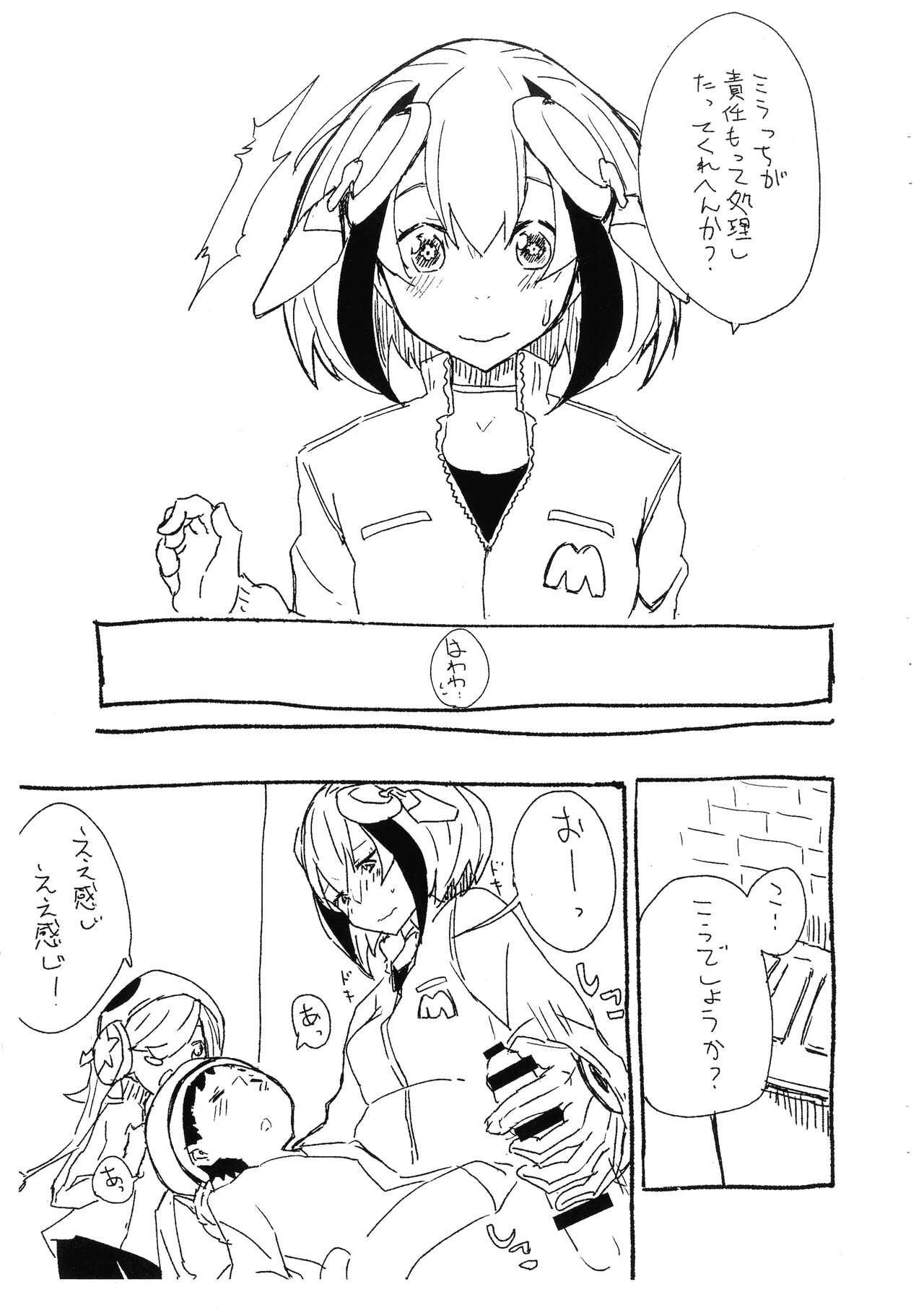 Mira Oji-chan to Asobo! page 4 full