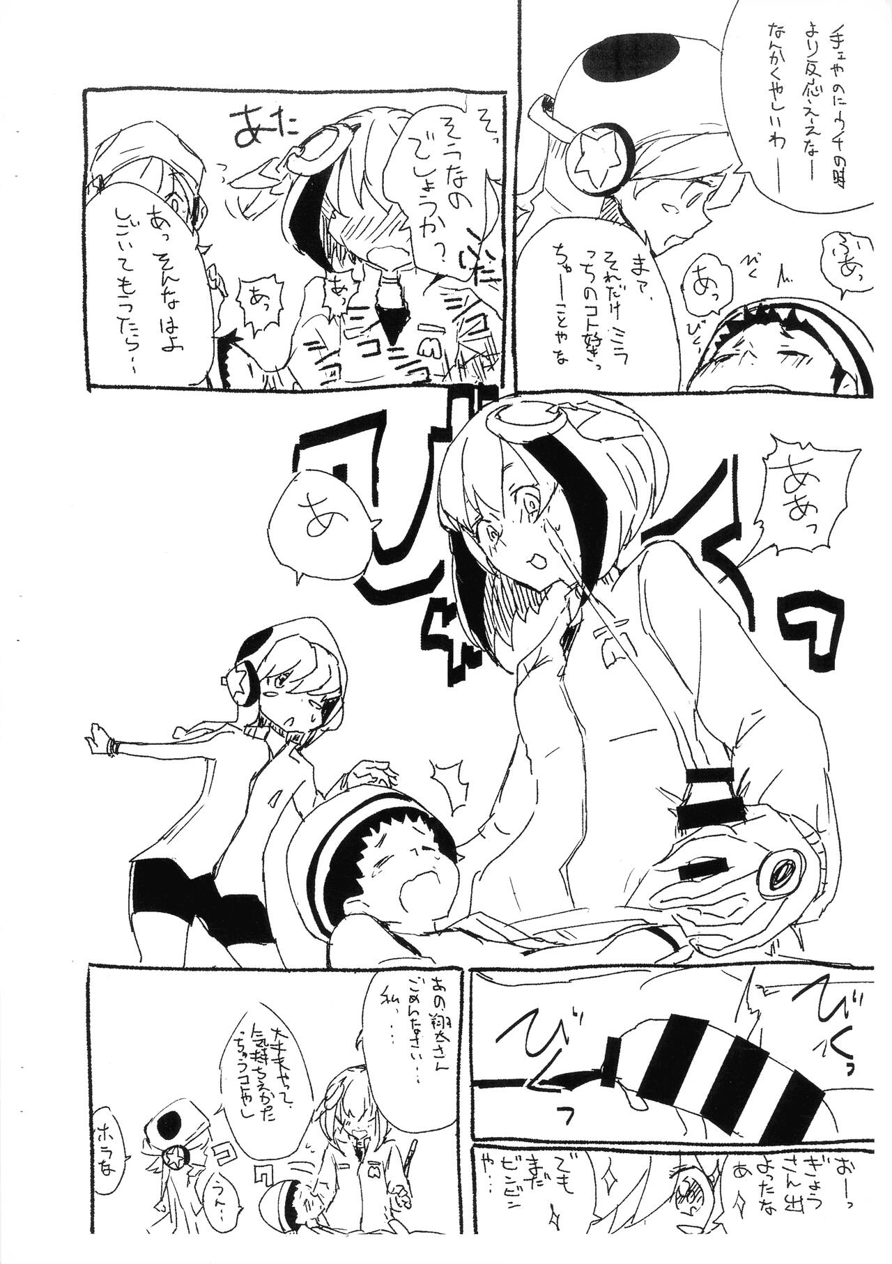 Mira Oji-chan to Asobo! page 5 full