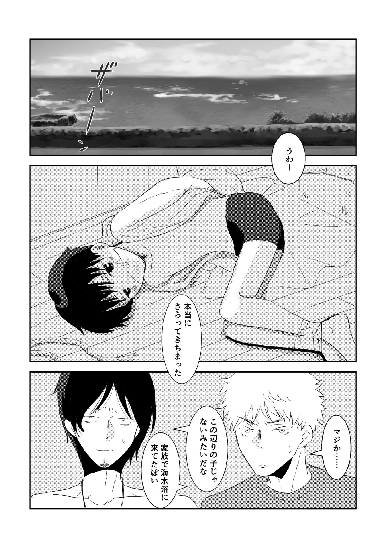 Hajimete no Rachi page 2 full