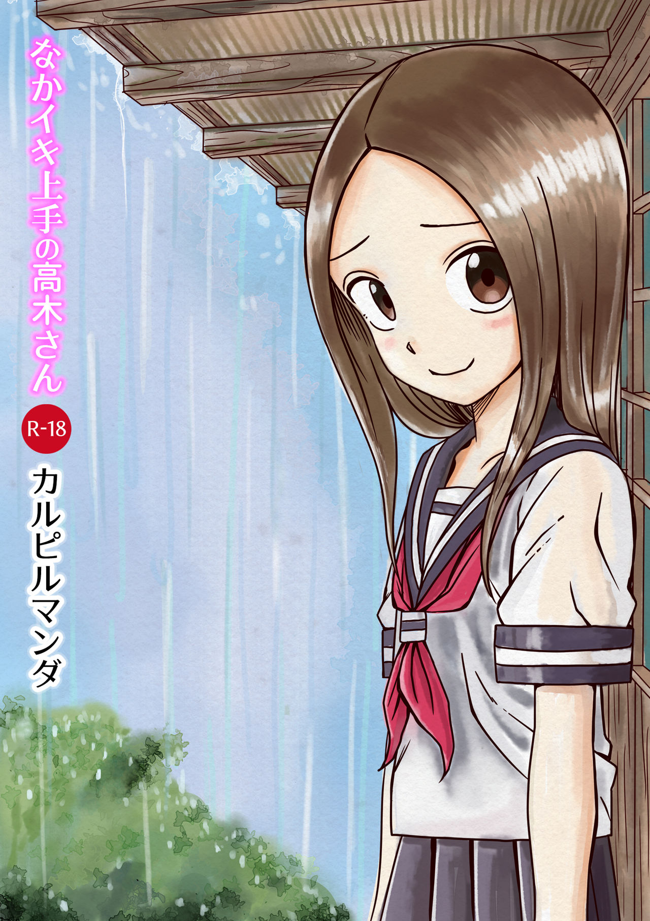 Nakaiki Jouzu no Takagi-san page 1 full