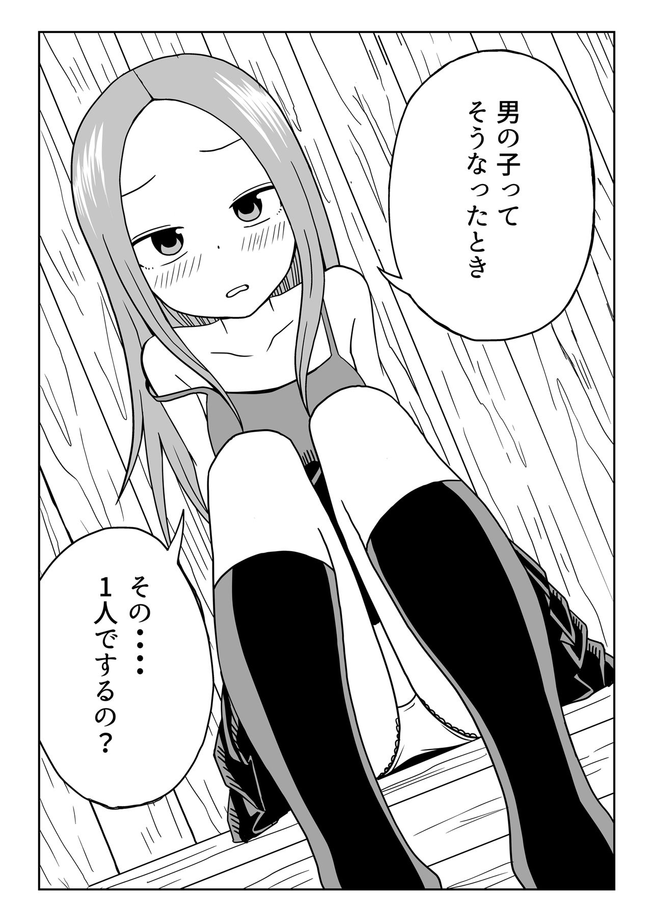 Nakaiki Jouzu no Takagi-san page 10 full