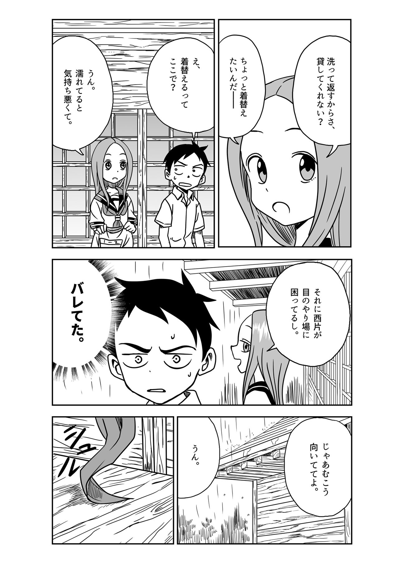 Nakaiki Jouzu no Takagi-san page 2 full