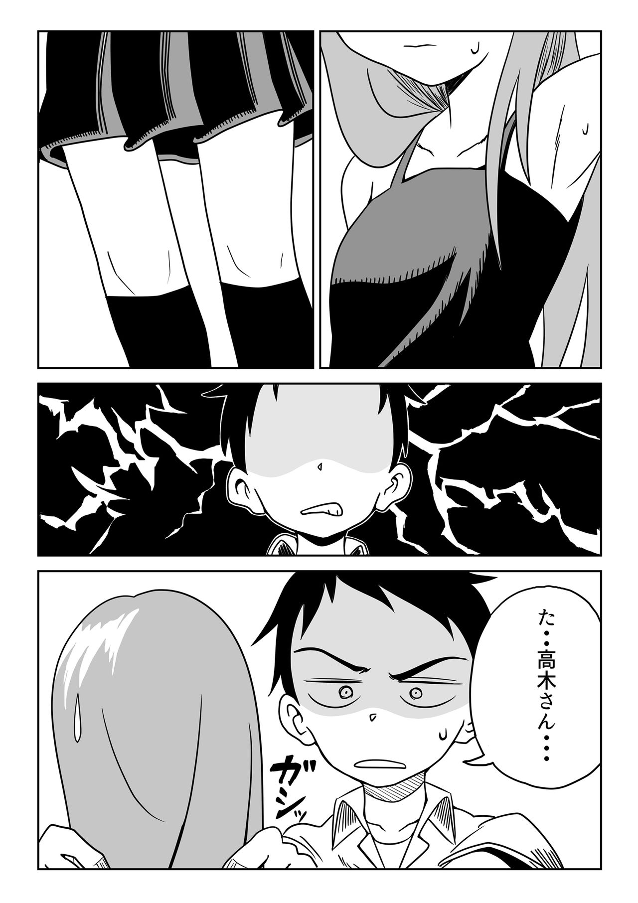 Nakaiki Jouzu no Takagi-san page 6 full
