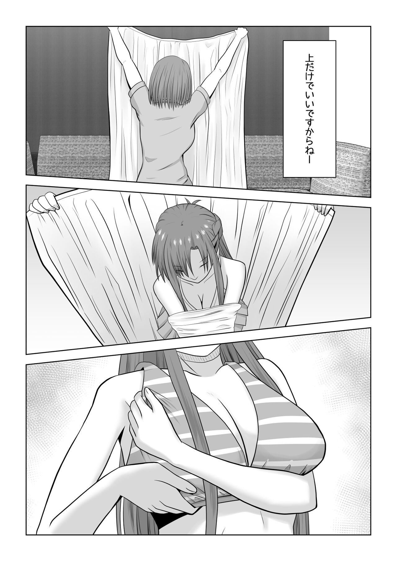 Machigatte Shirouto Mono AV ni Shutsuen Shichatte Netorareta Senkou-san page 5 full