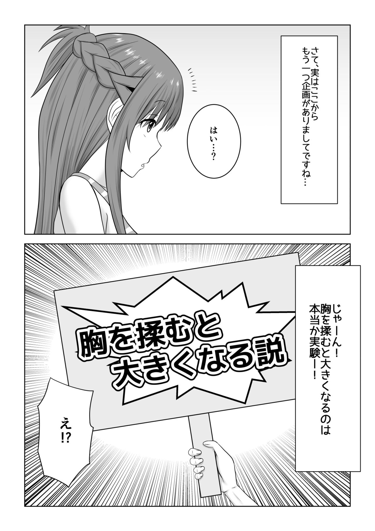 Machigatte Shirouto Mono AV ni Shutsuen Shichatte Netorareta Senkou-san page 7 full