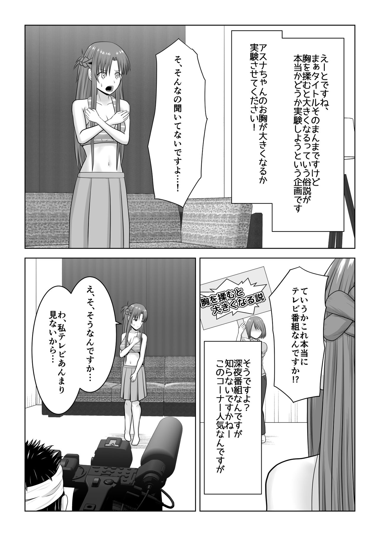 Machigatte Shirouto Mono AV ni Shutsuen Shichatte Netorareta Senkou-san page 8 full