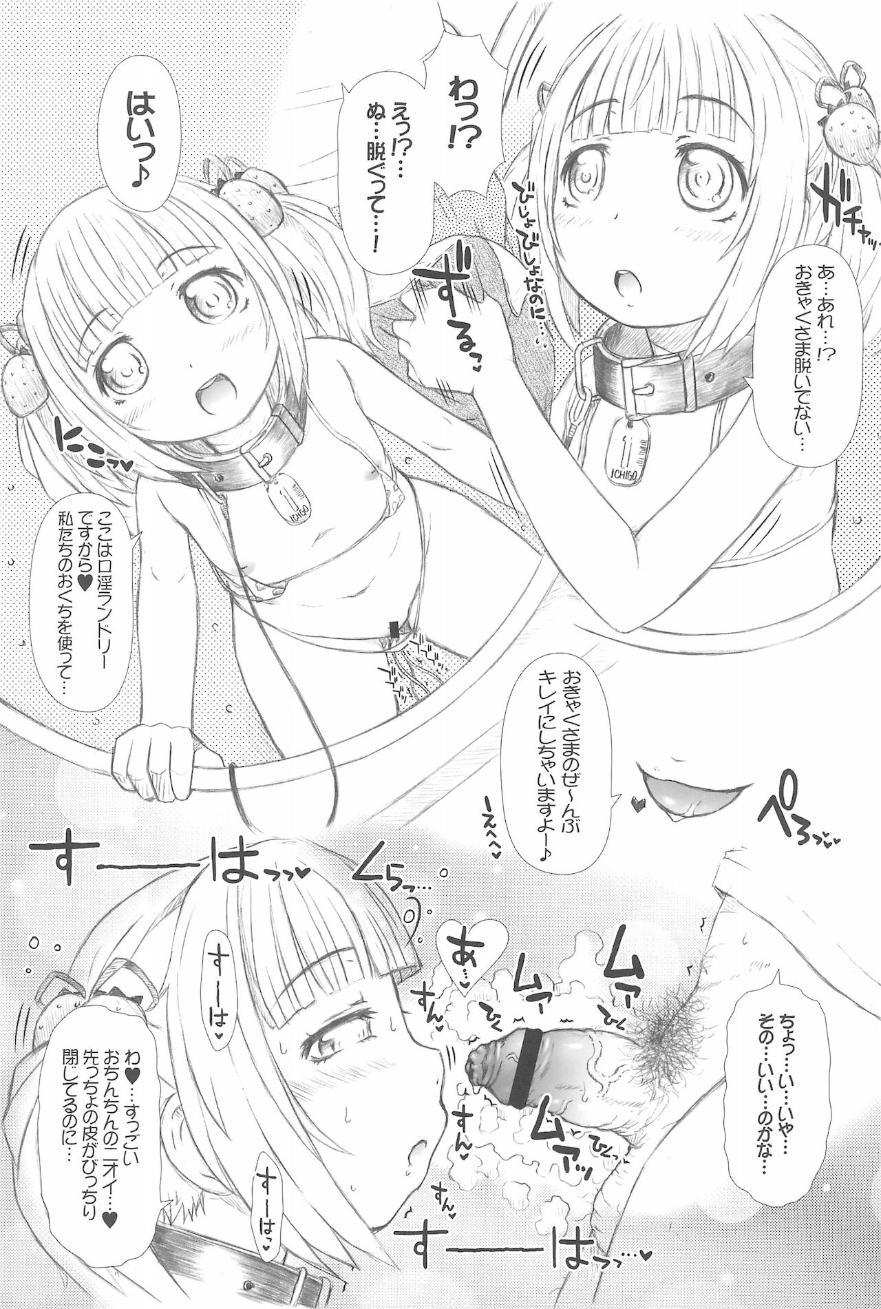 CO-IN SPACE page 7 full