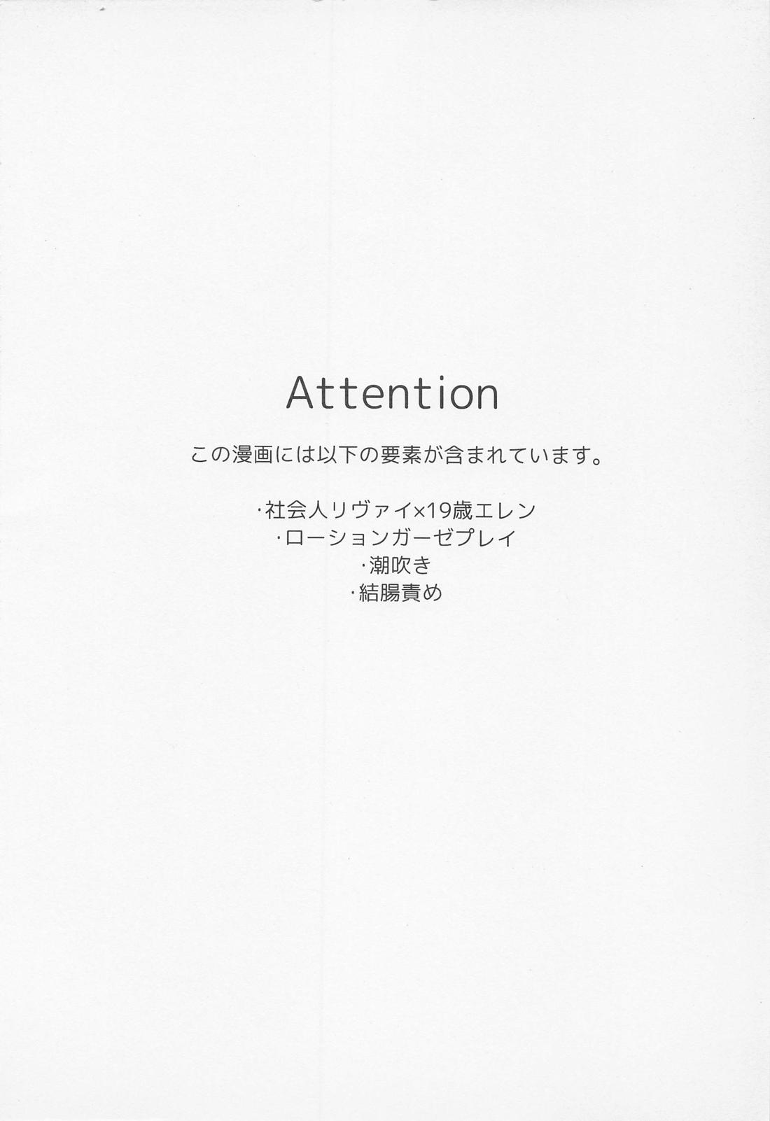 Anata ni Tsukushitai page 3 full