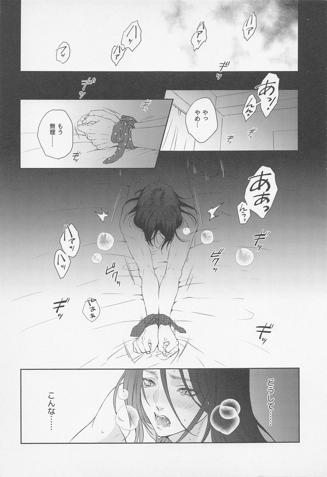 Anata ni Tsukushitai page 4 full