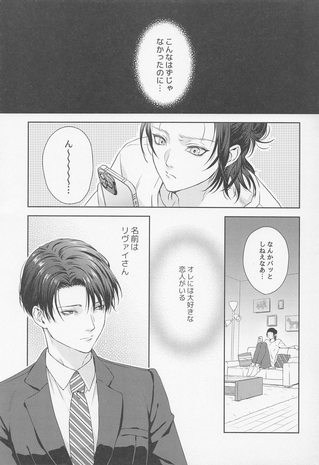 Anata ni Tsukushitai page 5 full