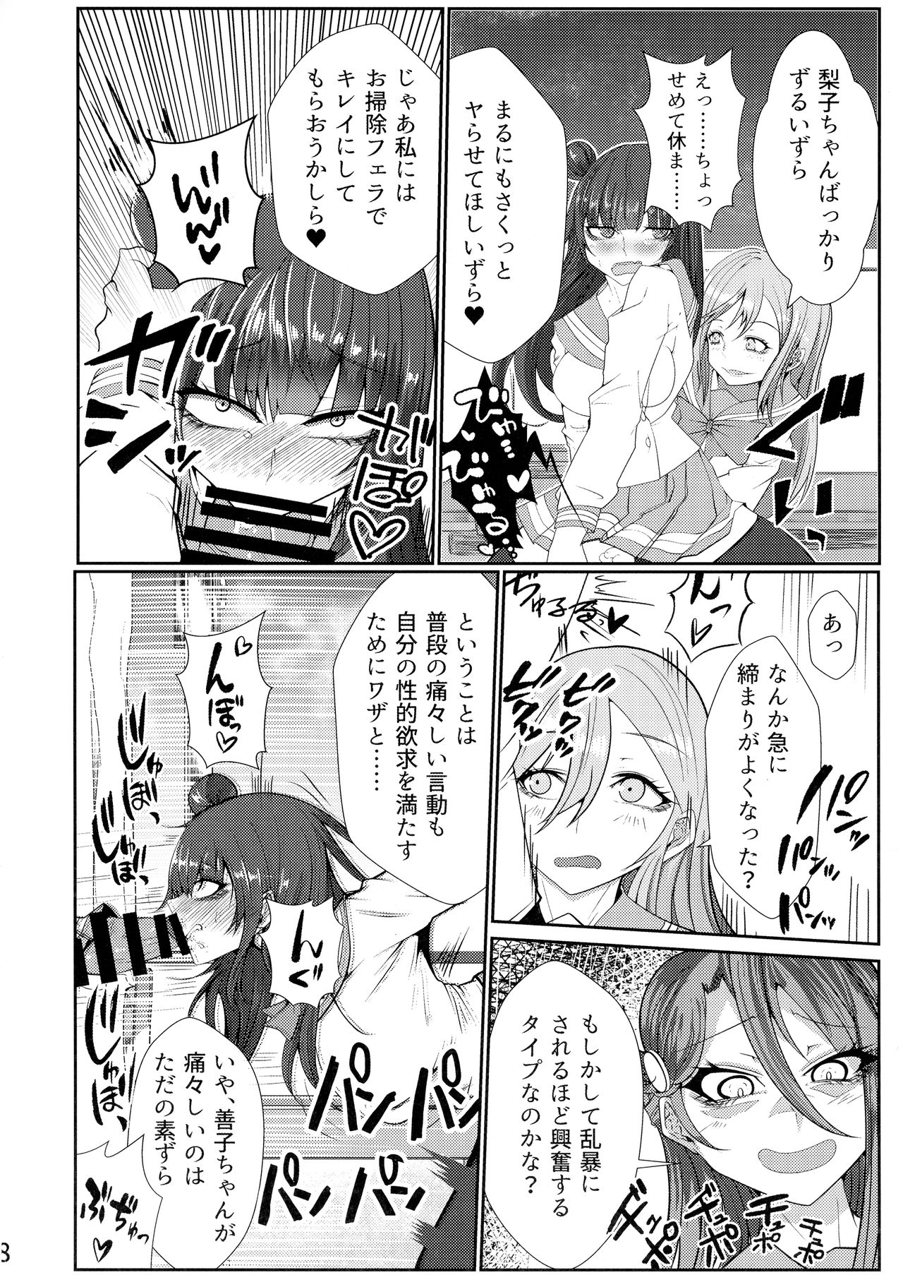 Eh!? Datenshi ni wa Ningen no Houritsu ga Tekiyou sa Renaikara Les Rape! Shite mo Tsumi ni wa Towarenai tte!? page 8 full