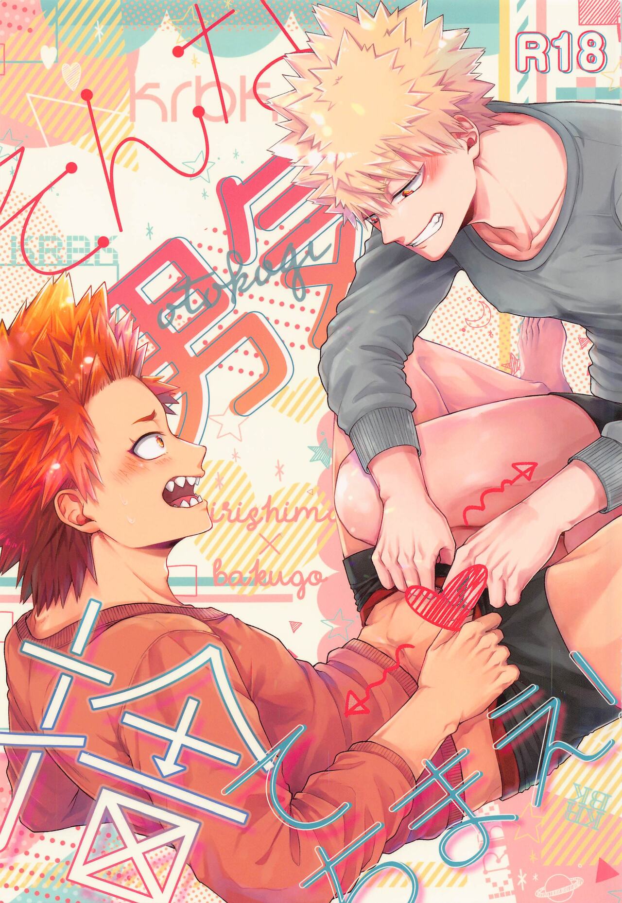 Sonna Otokogi Sutechimae! page 1 full