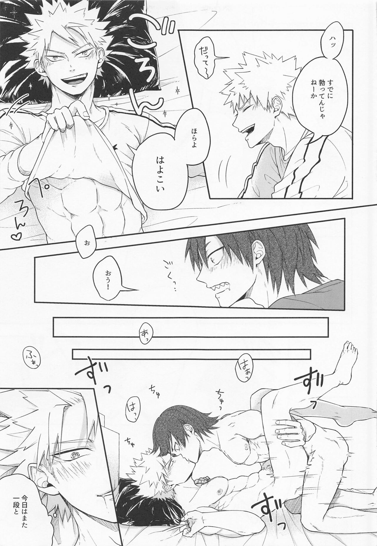 Sonna Otokogi Sutechimae! page 6 full