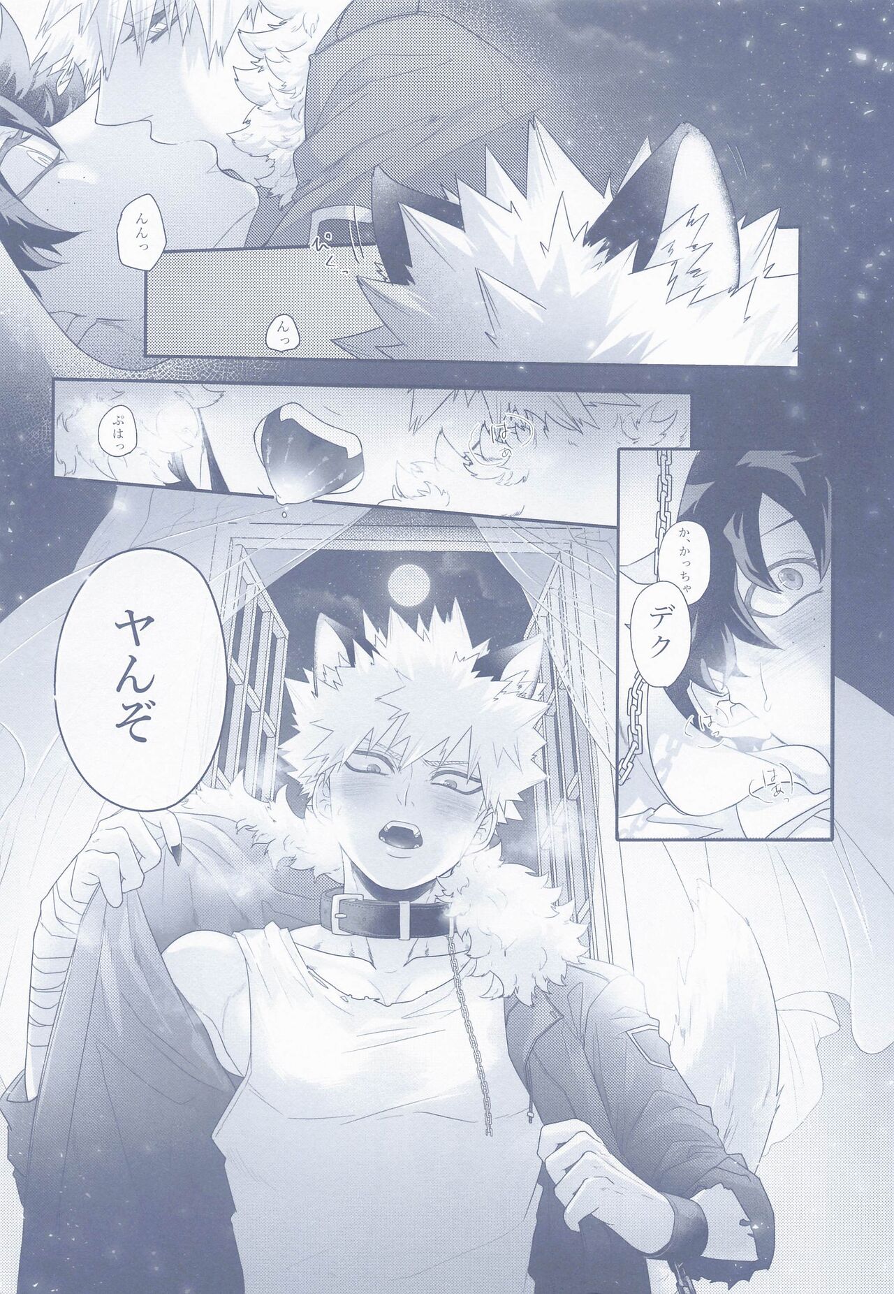 Chuudokusei ga Gozaimasu Youhou Youryou o Mamori Kudasai page 2 full