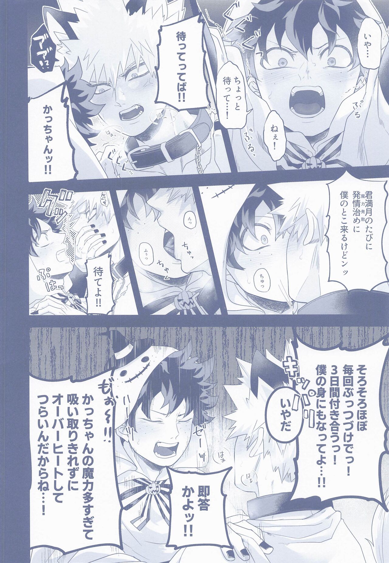 Chuudokusei ga Gozaimasu Youhou Youryou o Mamori Kudasai page 3 full