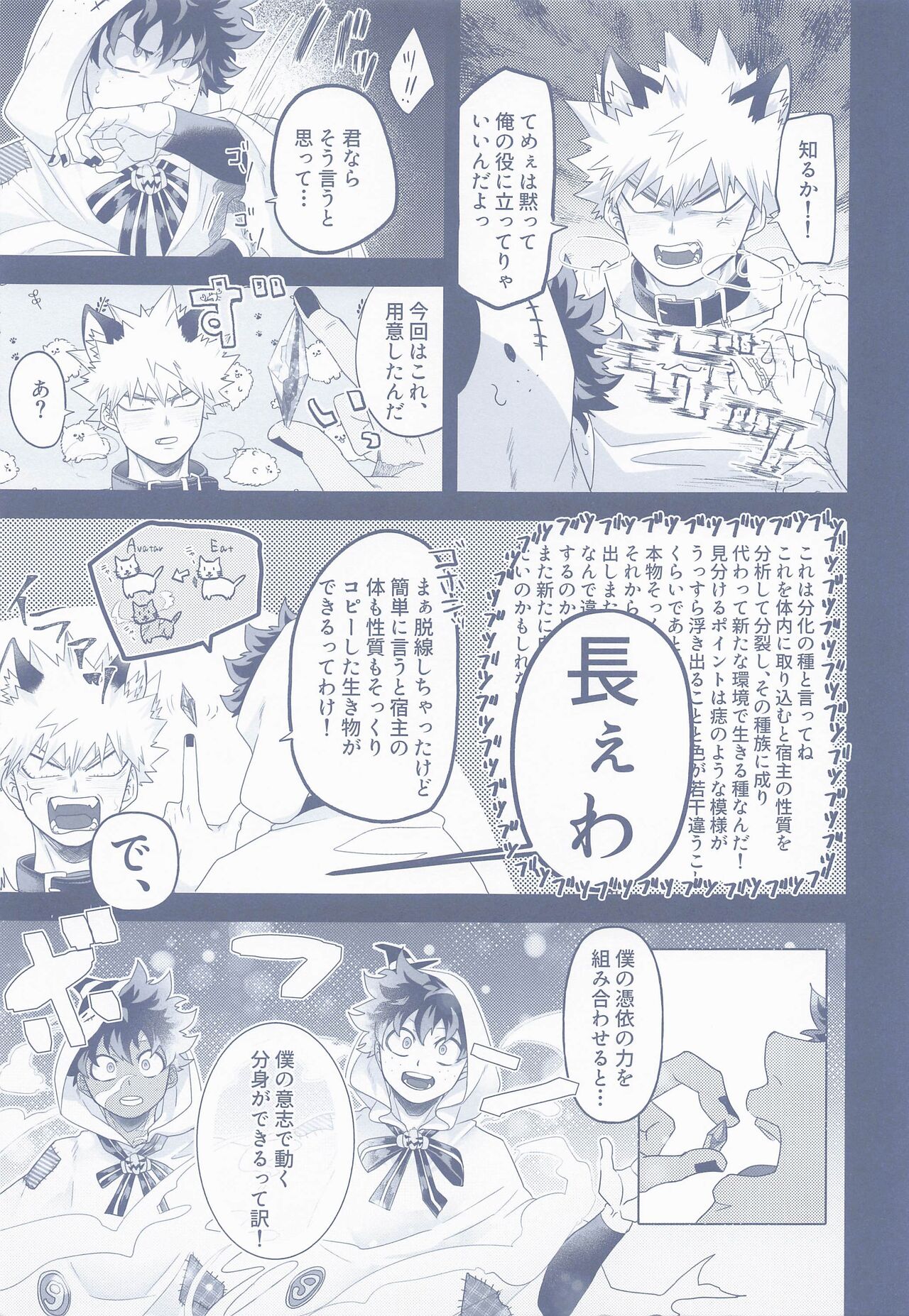 Chuudokusei ga Gozaimasu Youhou Youryou o Mamori Kudasai page 4 full