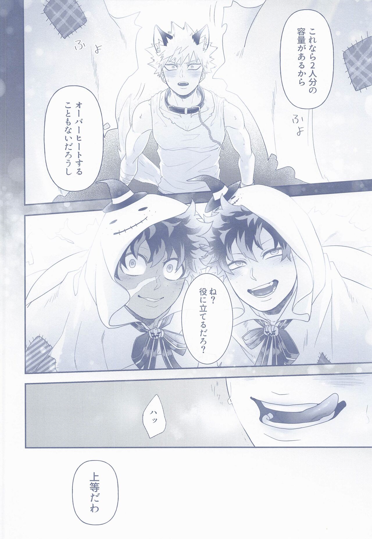 Chuudokusei ga Gozaimasu Youhou Youryou o Mamori Kudasai page 5 full