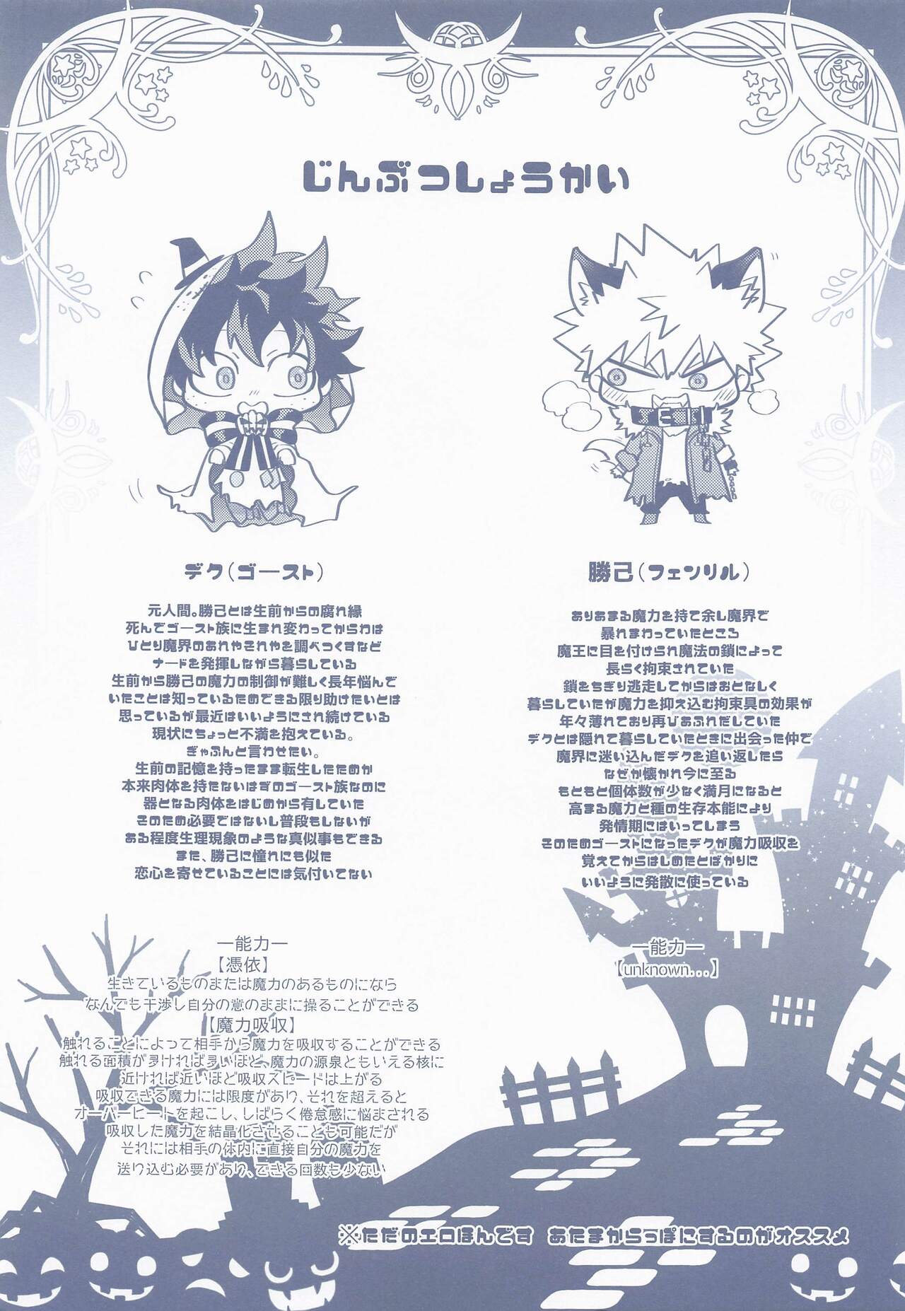 Chuudokusei ga Gozaimasu Youhou Youryou o Mamori Kudasai page 6 full