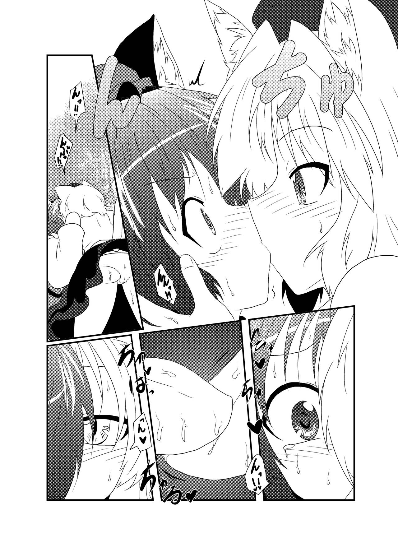 Momiji "Nyan" Chen "Wan" page 7 full