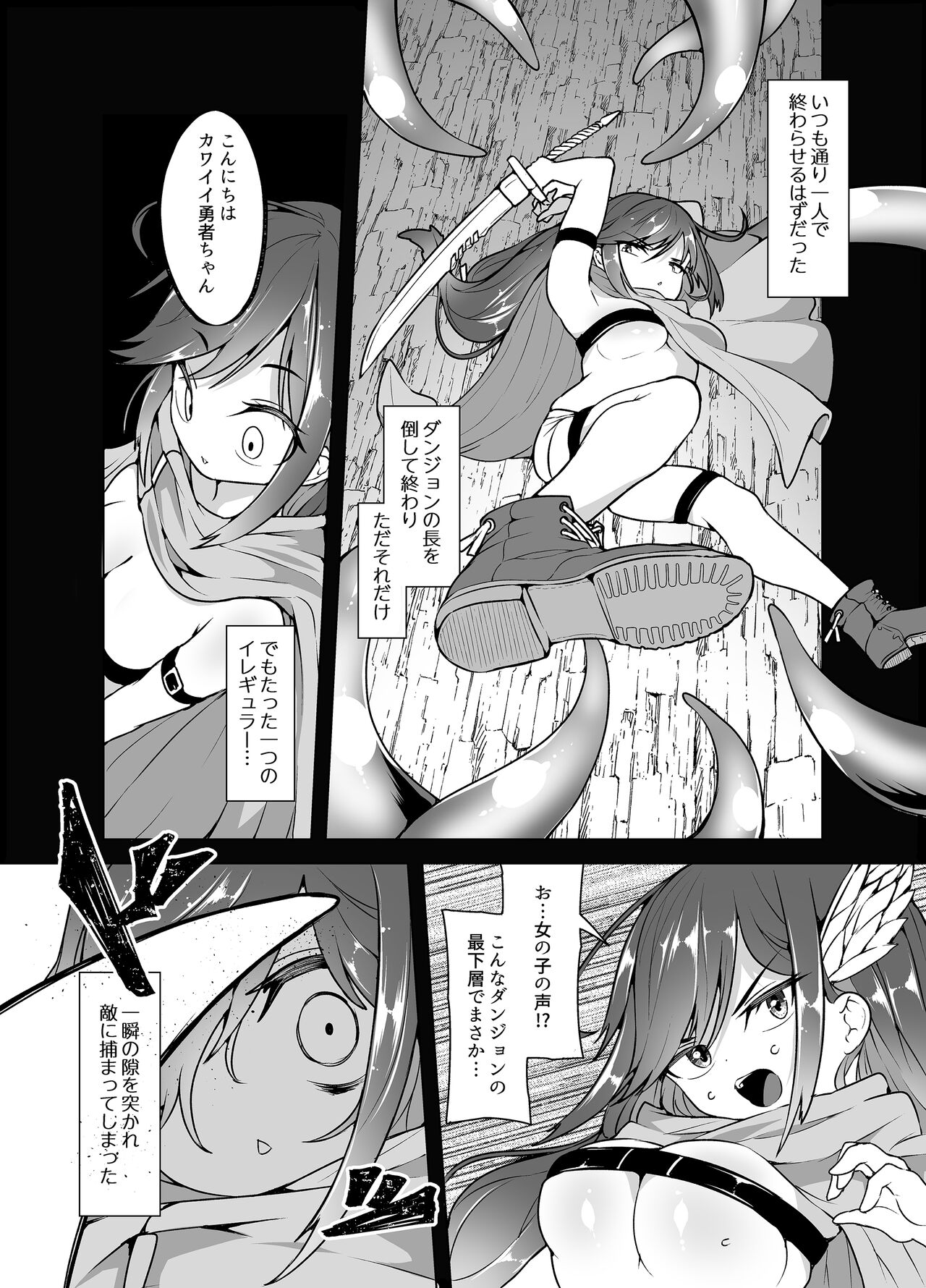 Kyuuenmachi no Rurua  - Dungeon no Saikasou de Ikasareru Yuushachan - page 4 full