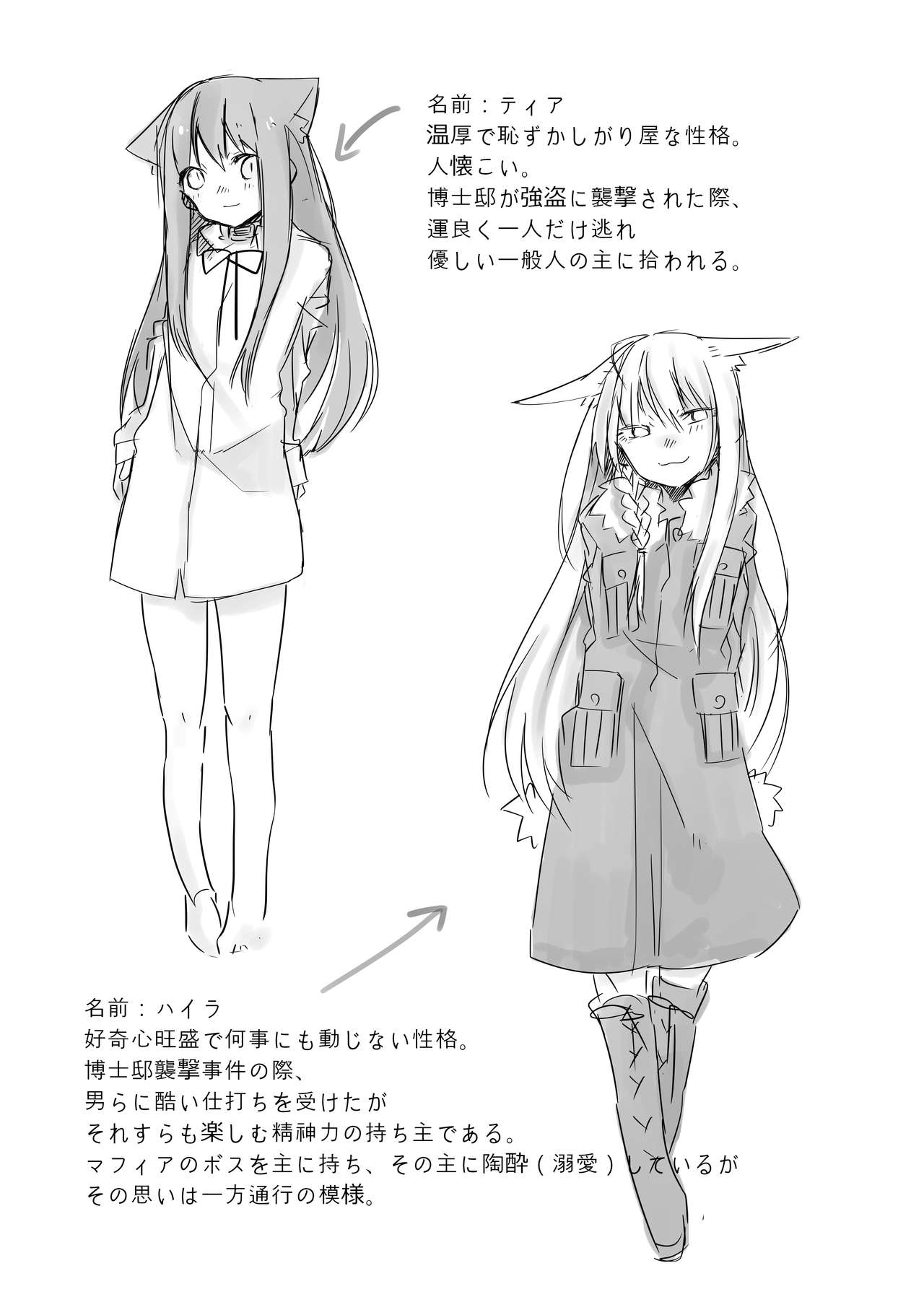 Neko Mimi Rakugaki Hon page 3 full