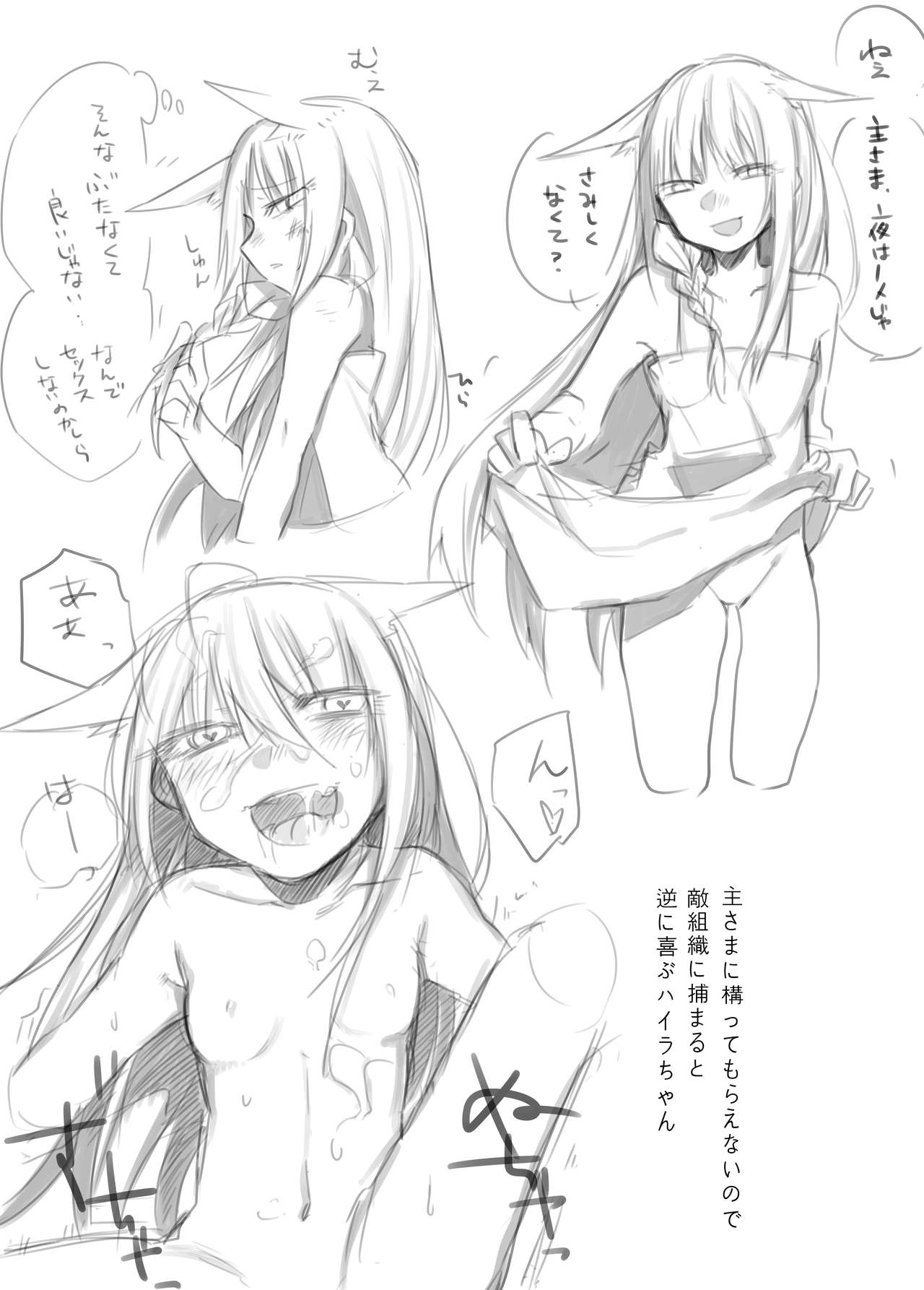 Neko Mimi Rakugaki Hon page 4 full