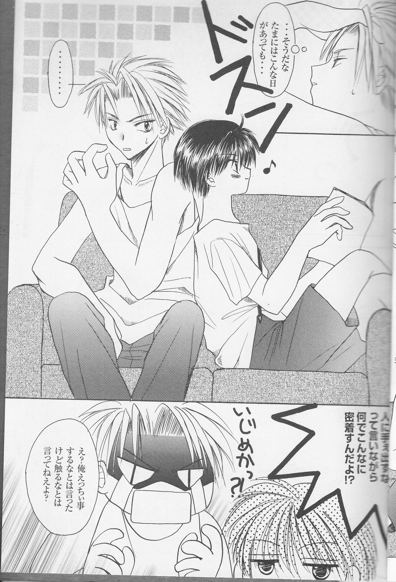 Beautiful Day page 10 full