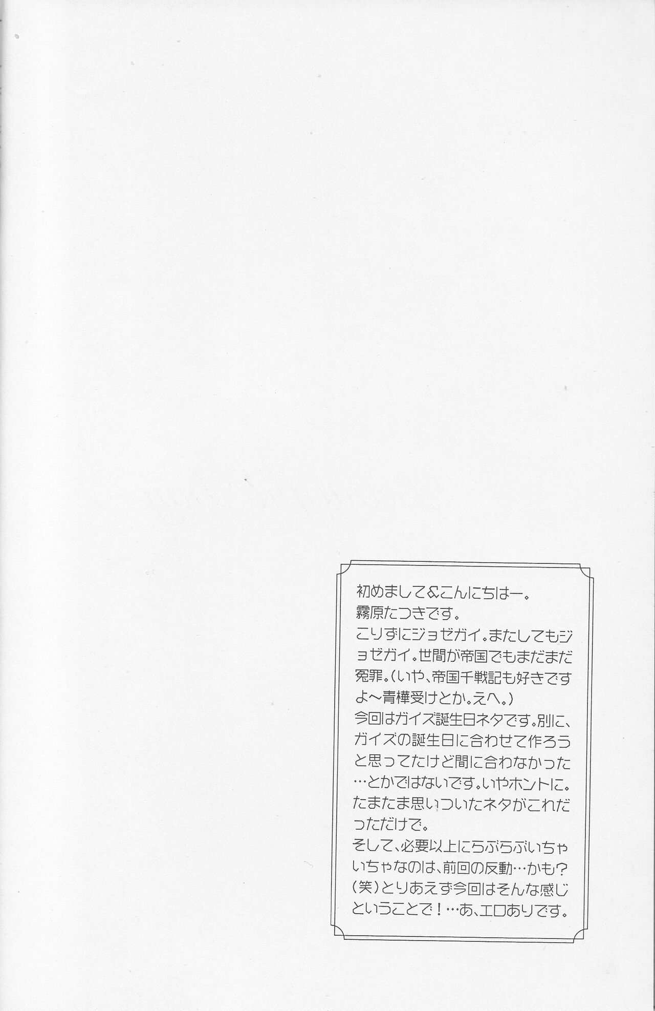 Beautiful Day page 3 full