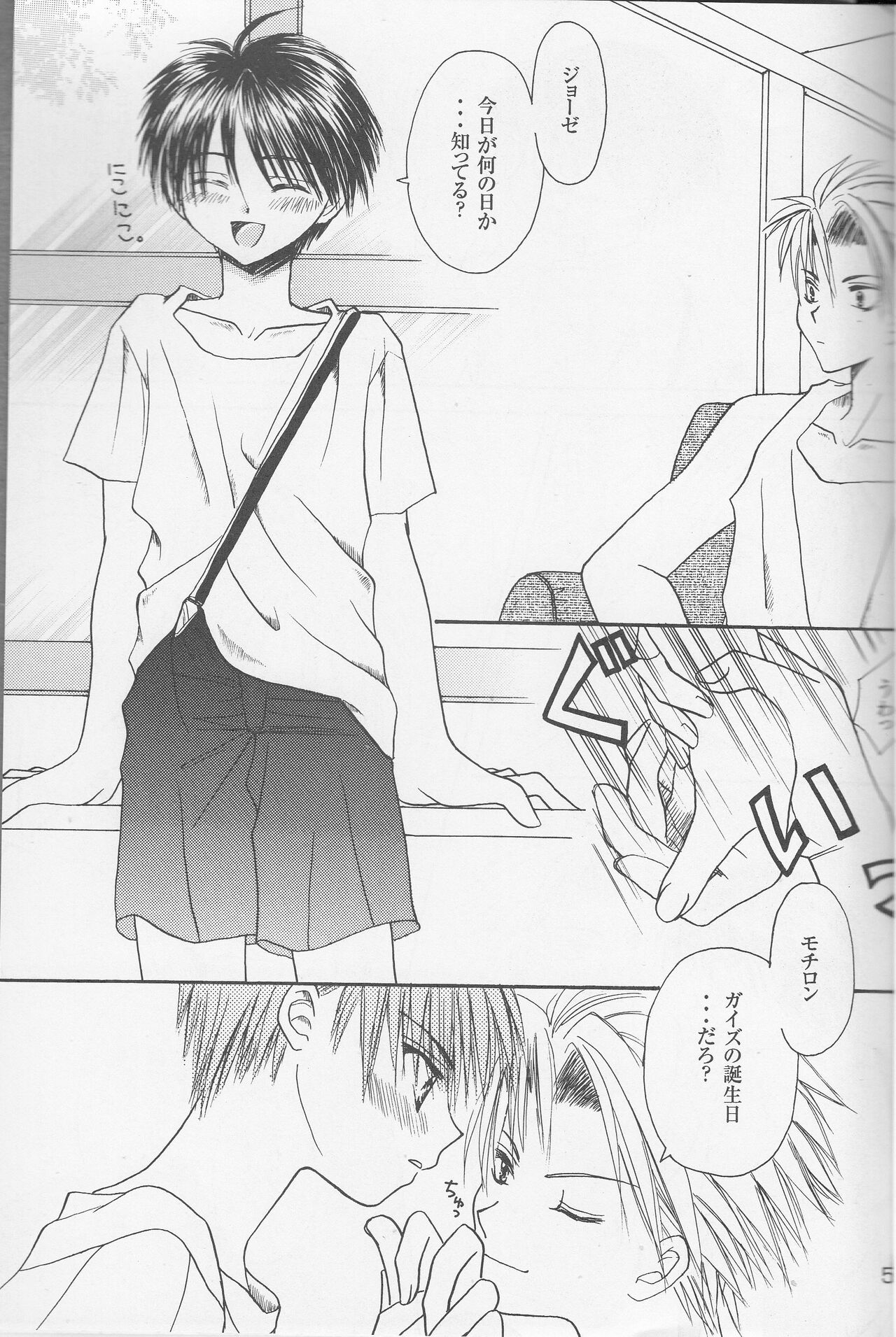 Beautiful Day page 4 full