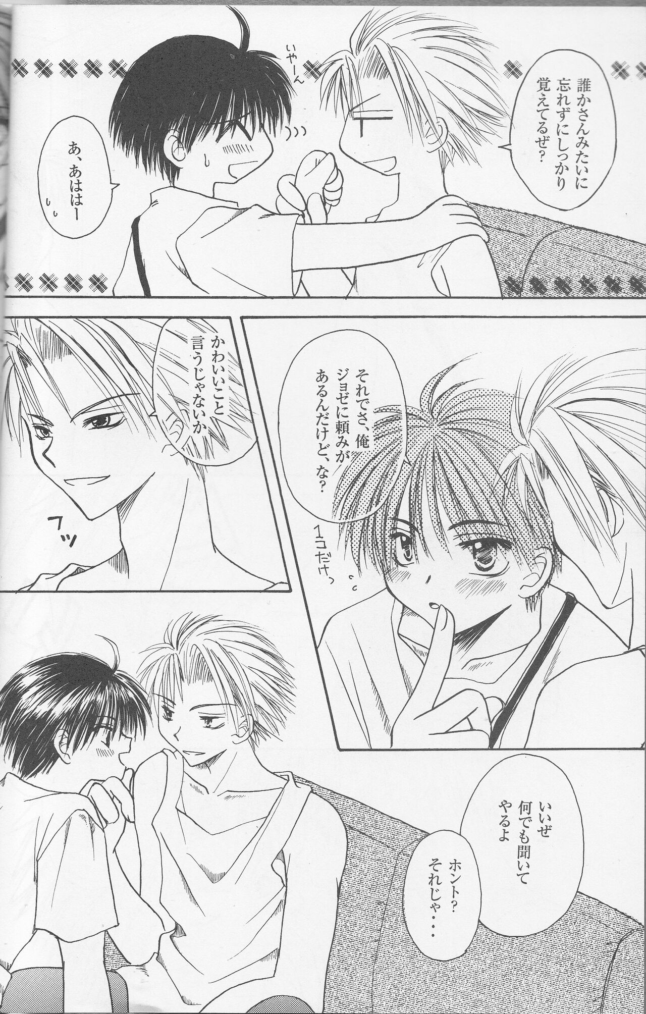 Beautiful Day page 5 full