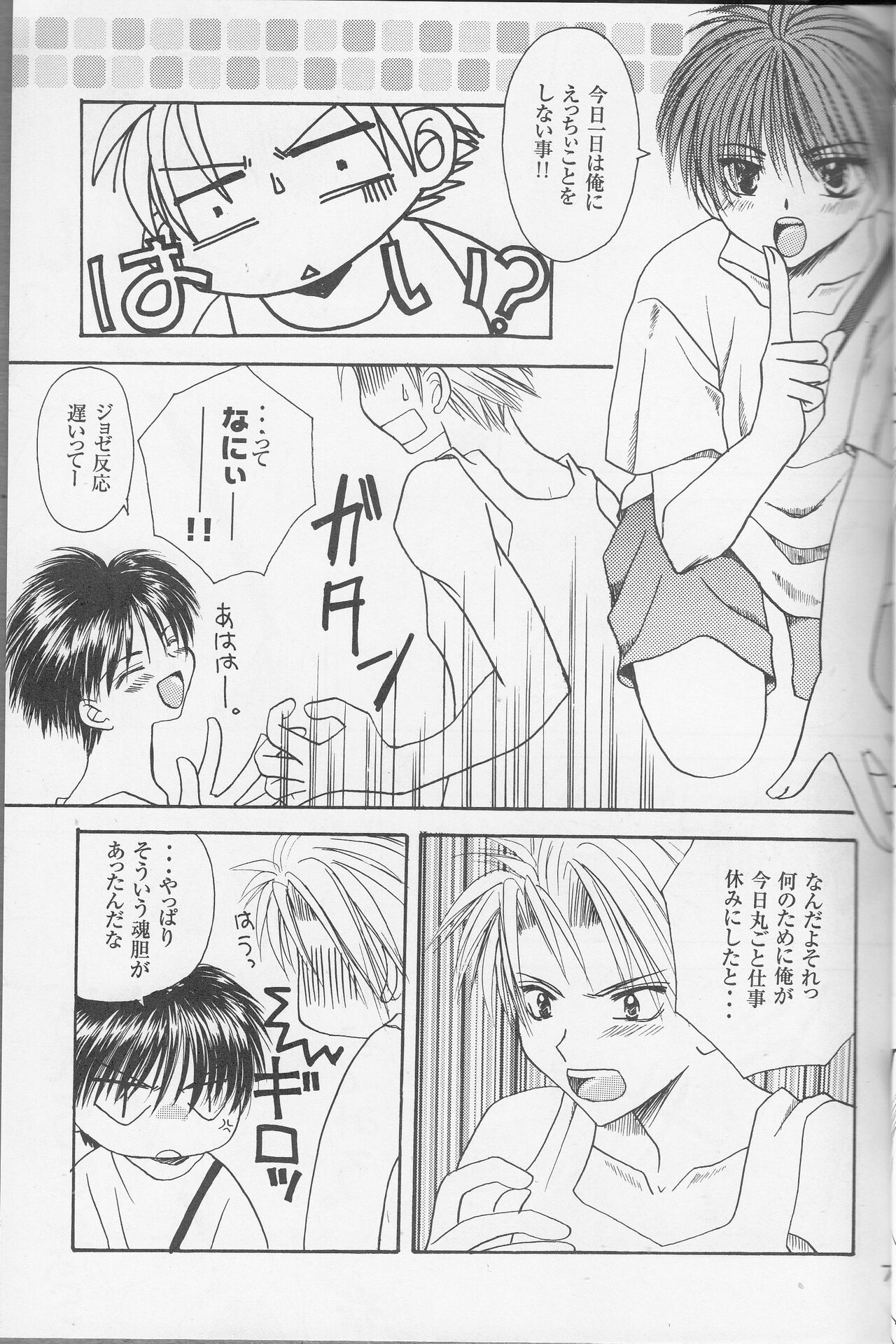 Beautiful Day page 6 full