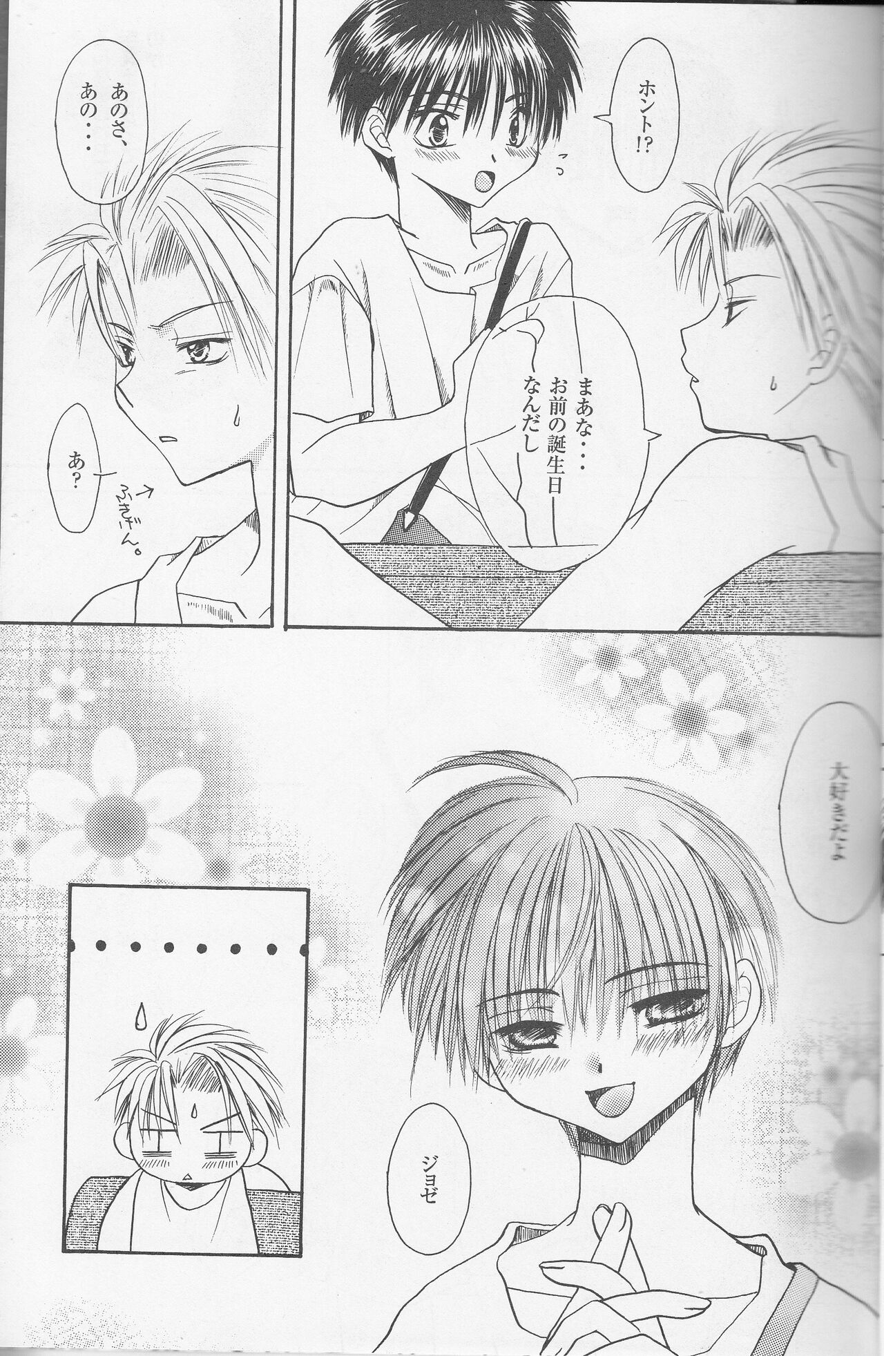 Beautiful Day page 8 full