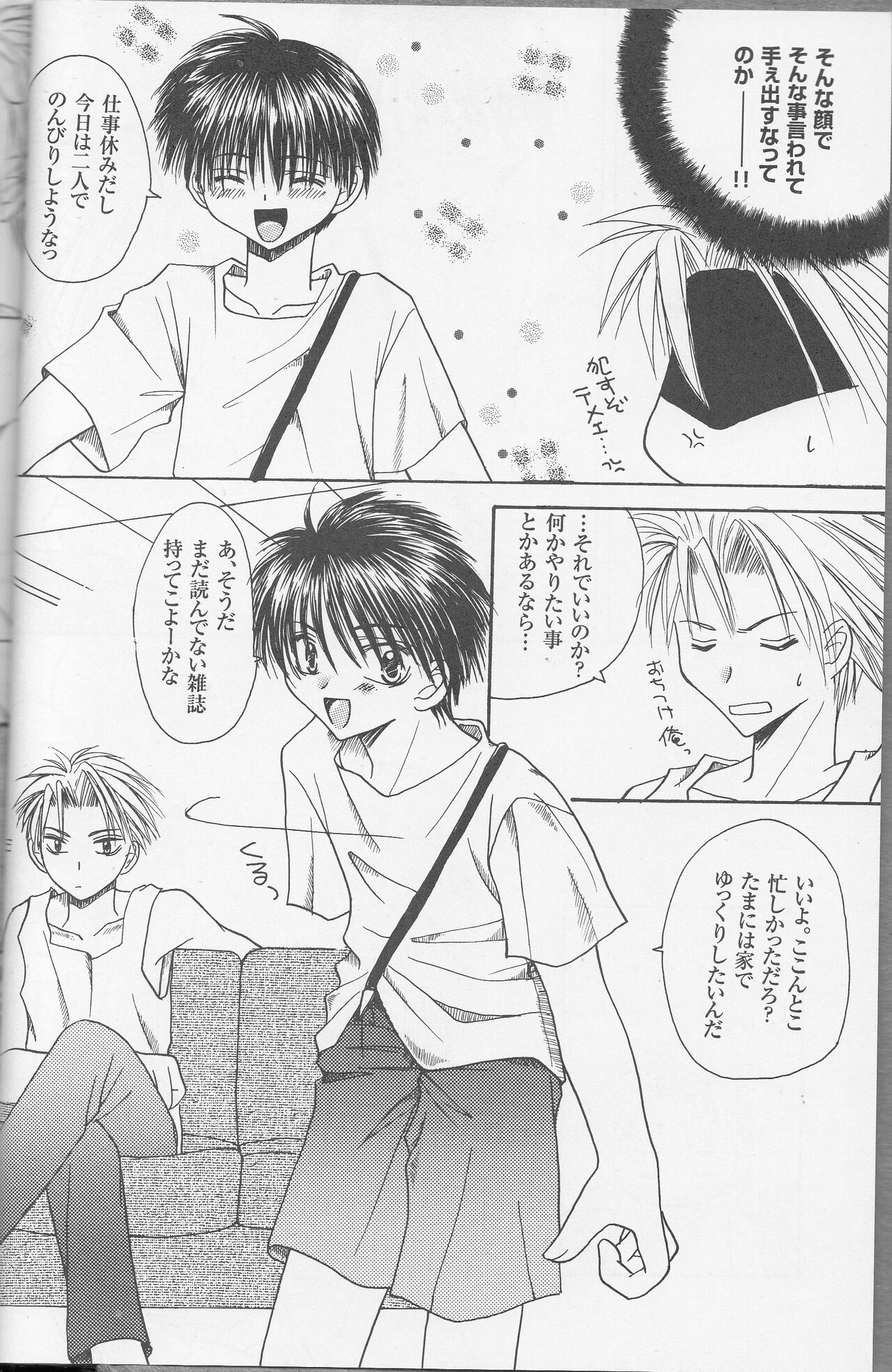 Beautiful Day page 9 full