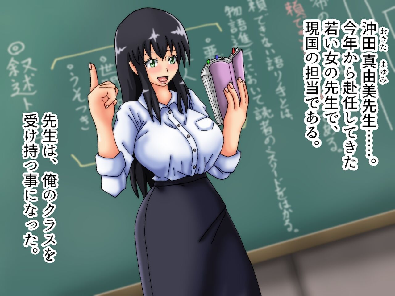 Kyoushi to Zetsurin no Seito-kun page 10 full