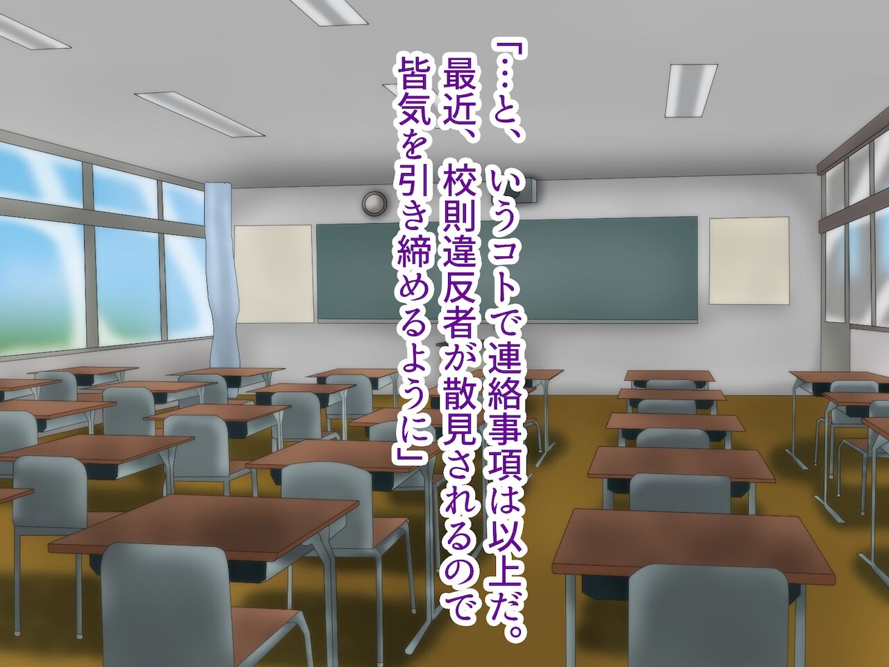 Kyoushi to Zetsurin no Seito-kun page 6 full